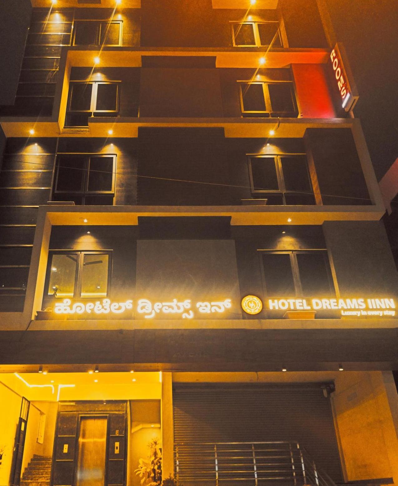 Hotel Dreams Inn บังกาลอร์ ภายนอก รูปภาพ